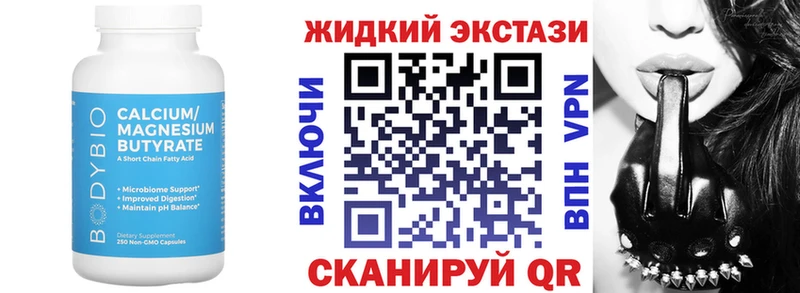 Бутират BDO  Долинск 