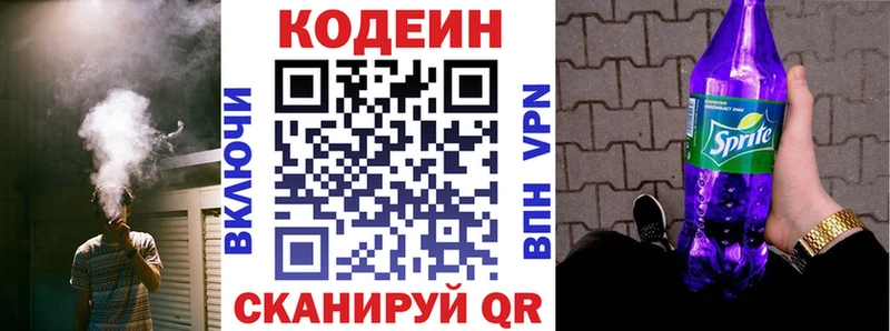 ОМГ ОМГ зеркало  Долинск  Кодеин Purple Drank 