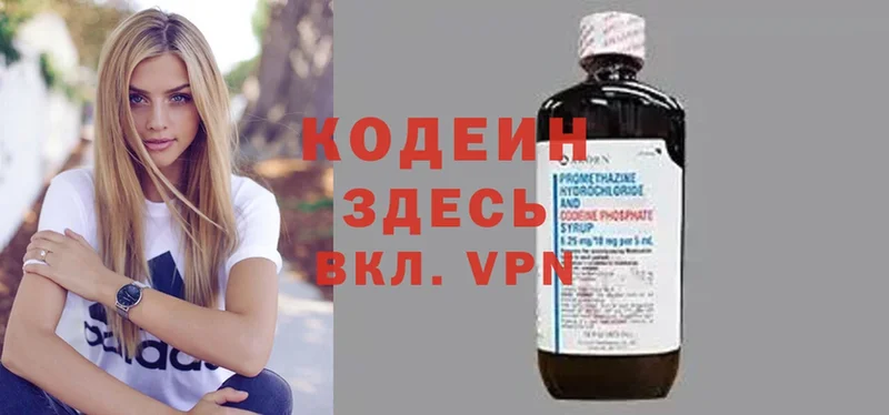 закладка  Долинск  Кодеиновый сироп Lean Purple Drank 