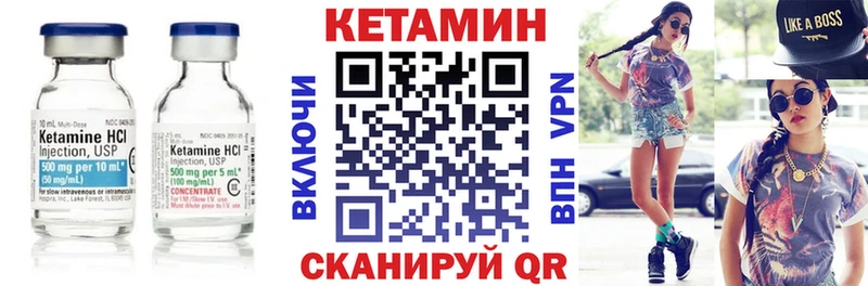 Кетамин ketamine  Долинск 