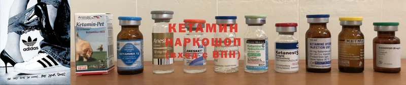 КЕТАМИН VHQ  Долинск 