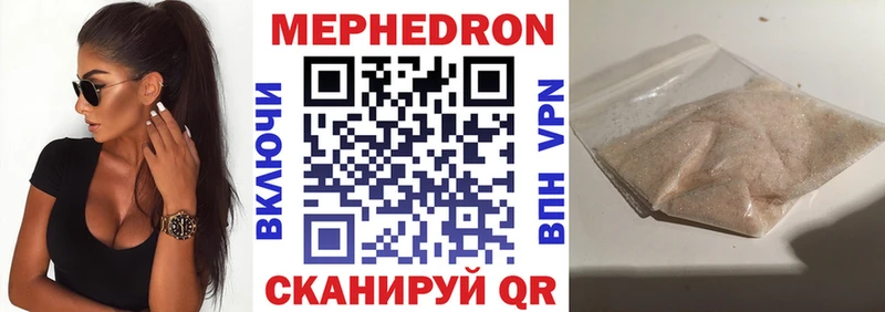 наркота  Долинск  МЯУ-МЯУ 4 MMC 