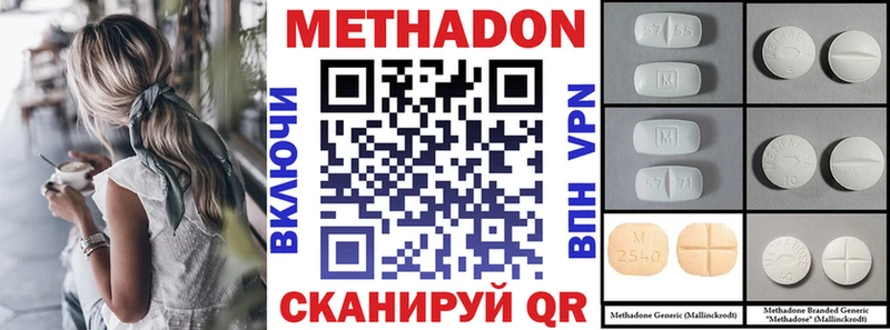 МЕТАДОН мёд  наркотики  Долинск 