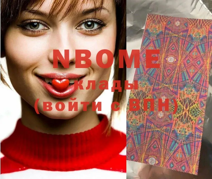 мориарти Telegram  Долинск  Марки NBOMe 1500мкг 