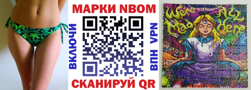Марки NBOMe 1500мкг  Долинск 
